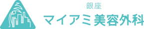 美容整形なら銀座マイアミ美容外科